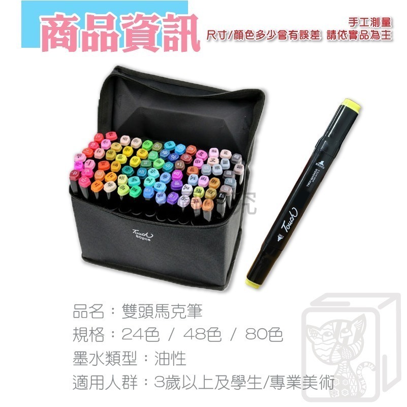🔥色彩鮮豔🔥雙頭彩色馬克筆 24色 48色 80色 色彩馬克筆 油性馬克筆 雙頭馬克筆 馬克筆 雙頭繪筆 多色馬克筆-細節圖3