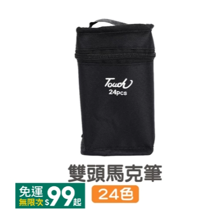 🔥色彩鮮豔🔥雙頭彩色馬克筆 24色 48色 80色 色彩馬克筆 油性馬克筆 雙頭馬克筆 馬克筆 雙頭繪筆 多色馬克筆-規格圖9