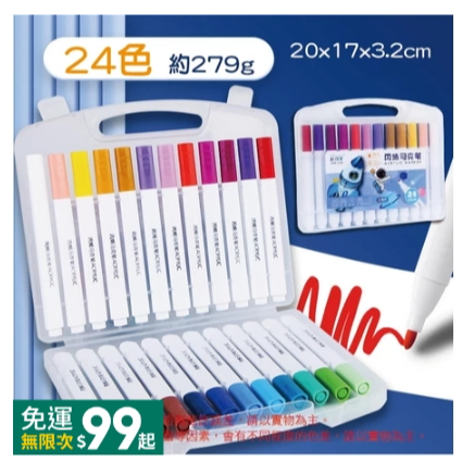 🔥色彩鮮豔🔥雙頭彩色馬克筆 24色 48色 80色 色彩馬克筆 油性馬克筆 雙頭馬克筆 馬克筆 雙頭繪筆 多色馬克筆-規格圖9