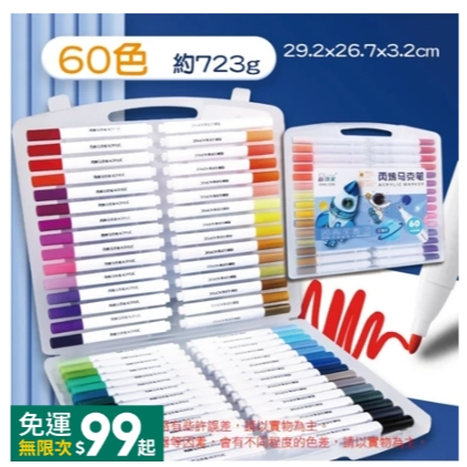 🔥色彩鮮豔🔥雙頭彩色馬克筆 24色 48色 80色 色彩馬克筆 油性馬克筆 雙頭馬克筆 馬克筆 雙頭繪筆 多色馬克筆-規格圖9