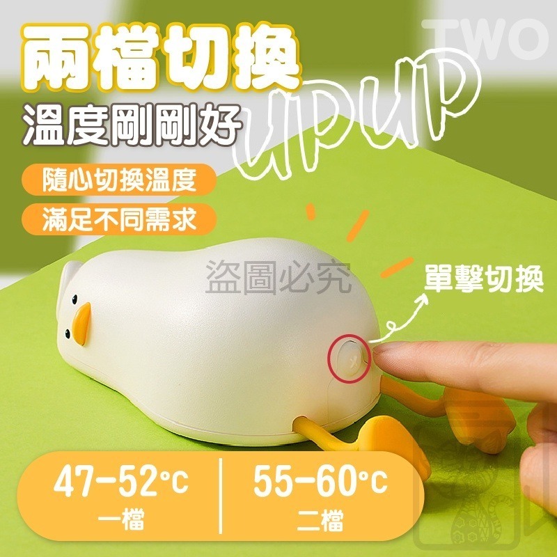 🔥附可愛小褲褲🔥躺平鴨暖手寶 躺平小鴨 暖手寶 充電寶 小鴨暖手器 2檔調節 交換禮物 小鴨暖手 恆溫暖手寶 暖手神-細節圖7