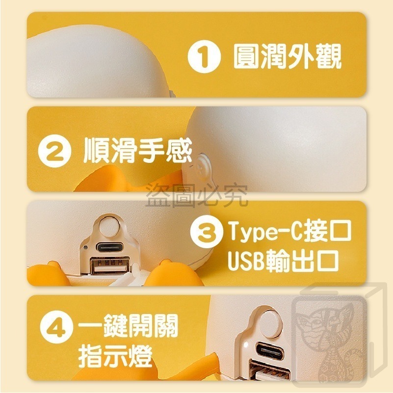 🔥附可愛小褲褲🔥躺平鴨暖手寶 躺平小鴨 暖手寶 充電寶 小鴨暖手器 2檔調節 交換禮物 小鴨暖手 恆溫暖手寶 暖手神-細節圖9
