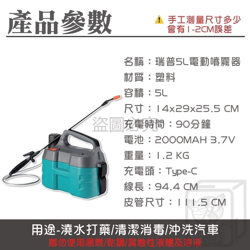 🔥底價🔥電動噴霧器 打藥機 電動噴壺 高壓農藥噴壺 充電灑花噴霧器 噴藥機 澆花噴水 兩檔切換 附測量杯 農藥噴霧器-細節圖3