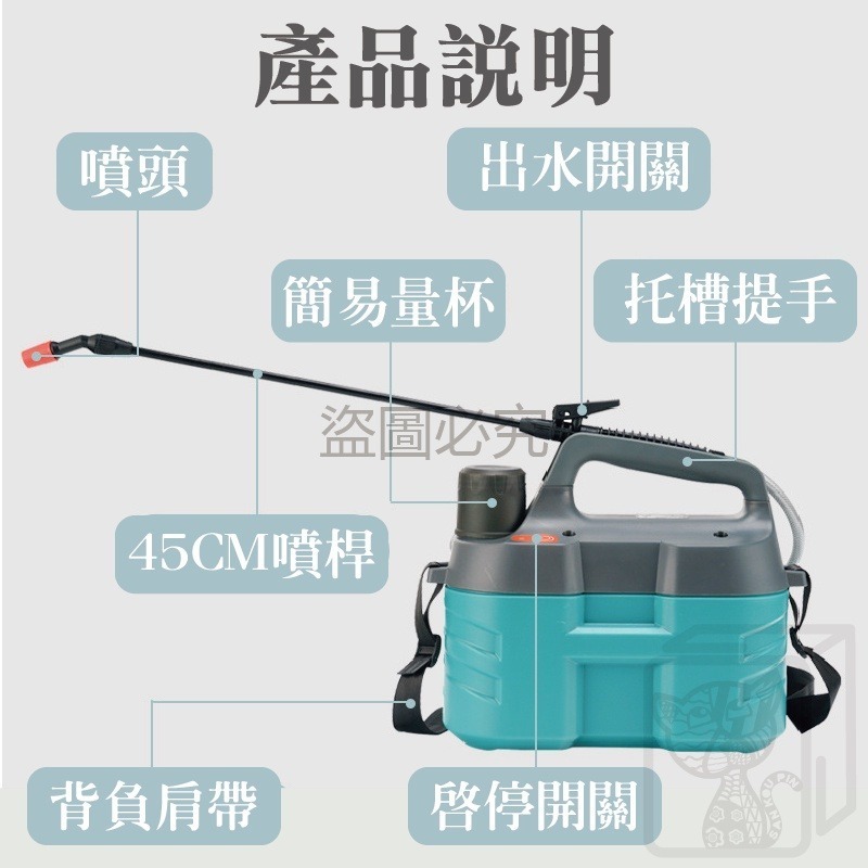 🔥底價🔥電動噴霧器 打藥機 電動噴壺 高壓農藥噴壺 充電灑花噴霧器 噴藥機 澆花噴水 兩檔切換 附測量杯 農藥噴霧器-細節圖7