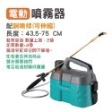 升級銅桿-5L 藍綠色電動噴霧器