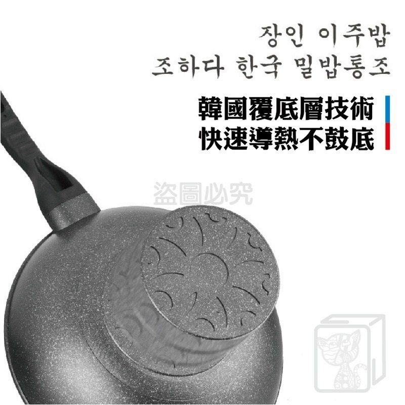 🔥導熱快速🔥韓國麥飯石炒鍋 麥飯石炒鍋 不沾鍋 平底不粘鍋具 麥飯石不沾鍋 炒鍋 炒鍋 炒菜鍋 煎鍋 麥飯石煎鍋 廚-細節圖4