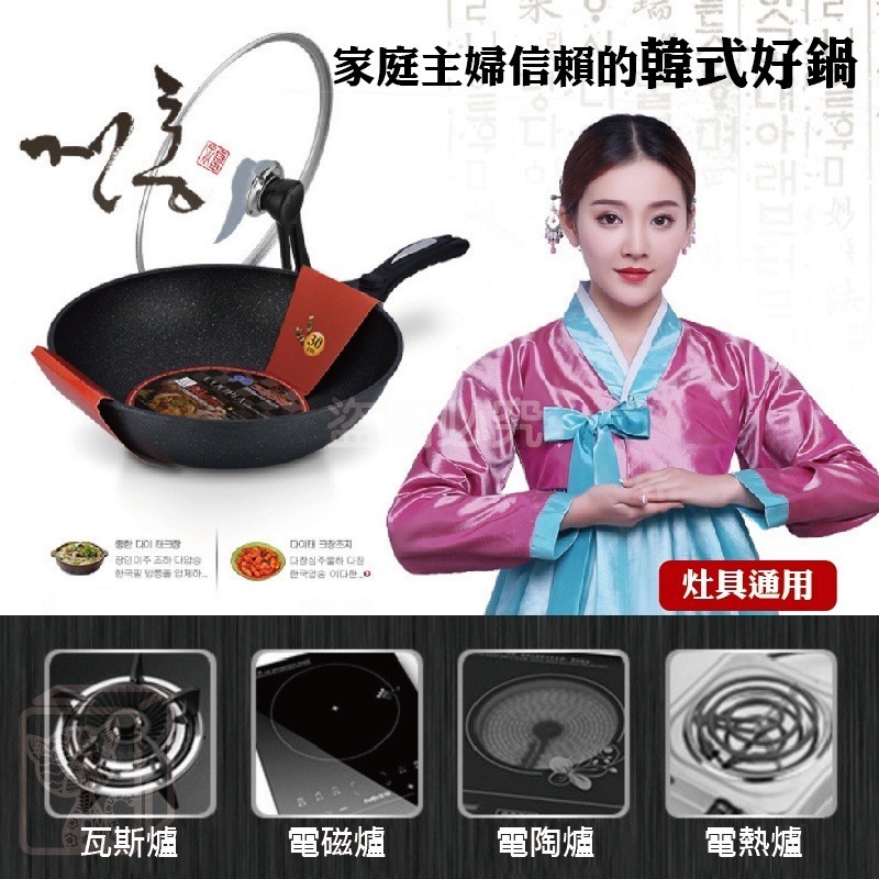 🔥導熱快速🔥韓國麥飯石炒鍋 麥飯石炒鍋 不沾鍋 平底不粘鍋具 麥飯石不沾鍋 炒鍋 炒鍋 炒菜鍋 煎鍋 麥飯石煎鍋 廚-細節圖5