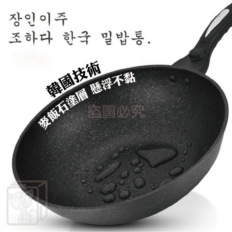 🔥導熱快速🔥韓國麥飯石炒鍋 麥飯石炒鍋 不沾鍋 平底不粘鍋具 麥飯石不沾鍋 炒鍋 炒鍋 炒菜鍋 煎鍋 麥飯石煎鍋 廚-細節圖6