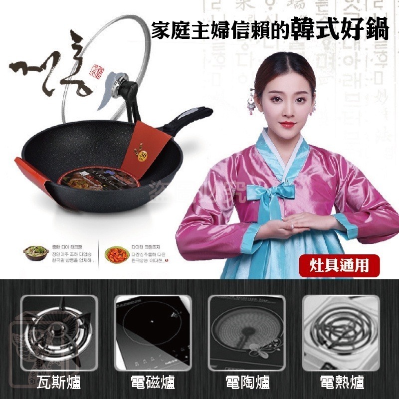 🔥導熱快速🔥韓國麥飯石炒鍋 麥飯石炒鍋 不沾鍋 平底不粘鍋具 麥飯石不沾鍋 炒鍋 炒鍋 炒菜鍋 煎鍋 麥飯石煎鍋 廚-細節圖5