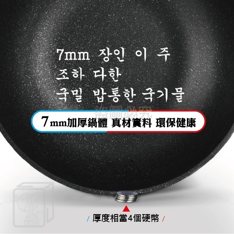 🔥導熱快速🔥韓國麥飯石炒鍋 麥飯石炒鍋 不沾鍋 平底不粘鍋具 麥飯石不沾鍋 炒鍋 炒鍋 炒菜鍋 煎鍋 麥飯石煎鍋 廚-細節圖7