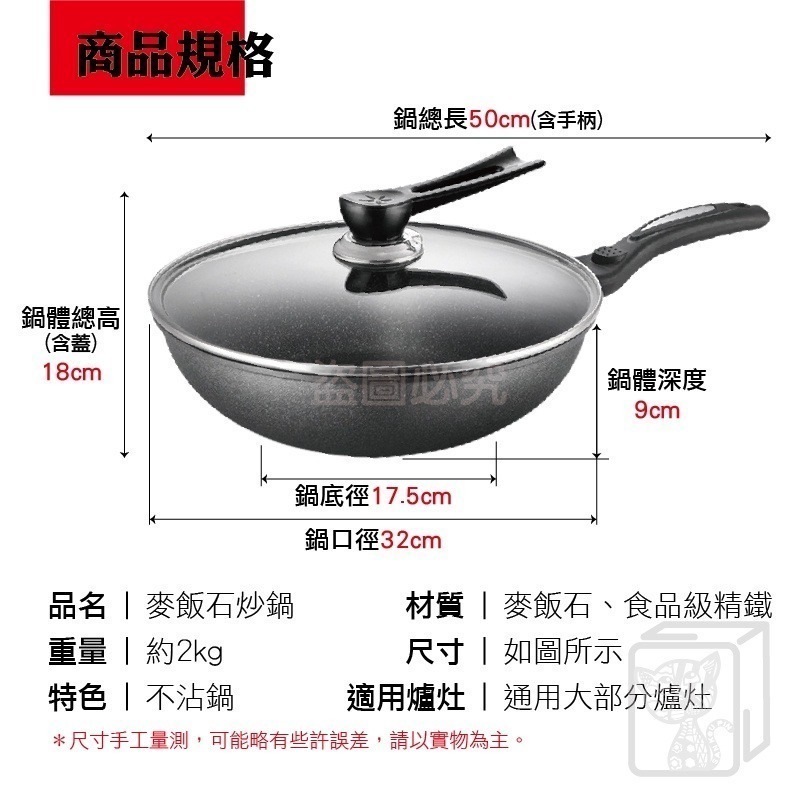 🔥導熱快速🔥韓國麥飯石炒鍋 麥飯石炒鍋 不沾鍋 平底不粘鍋具 麥飯石不沾鍋 炒鍋 炒鍋 炒菜鍋 煎鍋 麥飯石煎鍋 廚-細節圖3