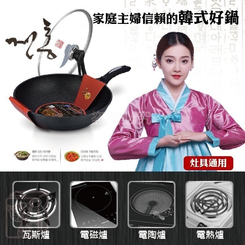 🔥導熱快速🔥韓國麥飯石炒鍋 麥飯石炒鍋 不沾鍋 平底不粘鍋具 麥飯石不沾鍋 炒鍋 炒鍋 炒菜鍋 煎鍋 麥飯石煎鍋 廚-細節圖5