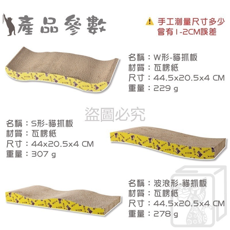 🔥台灣發貨🔥SW波浪貓抓板 貓抓板 S型貓抓板W型貓抓板 波浪型超硬貓抓板 貓抓 瓦楞紙 W型 貓咪玩具 不掉削抓板-細節圖3
