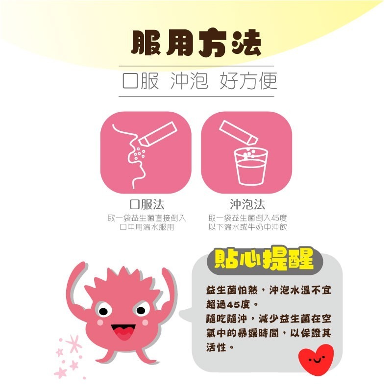 🔥台灣製造🔥暢消益生菌 7類複合菌 多層包埋技術 即食順暢 幫助排便 調整體質 兒童益生菌 專利菌種 小孩成人益生-細節圖9