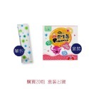乳酸風味暢消益生菌 單包 下20包出盒裝