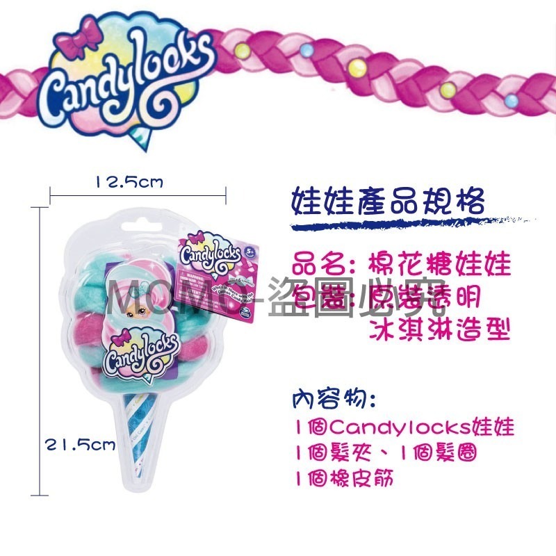 🔥現貨升級版🔥 俄羅斯熱銷 棉花糖編髮娃娃 candylocks長髮娃娃 玩偶娃娃家家酒 手創益智編髮 芭比娃娃公仔-細節圖3
