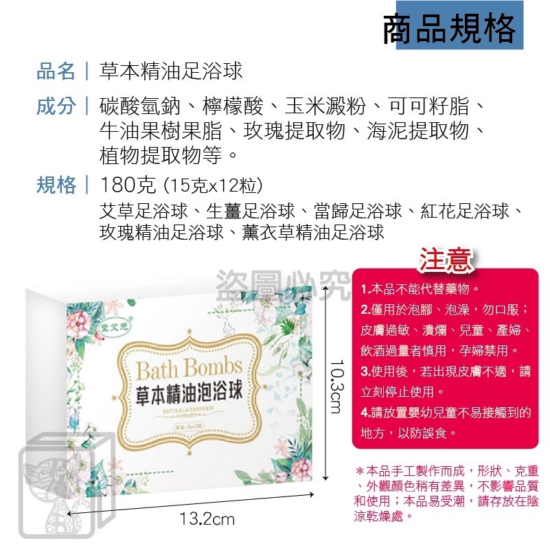 🌿草本精油足浴球🌿精油泡澡球 精油香氛泡澡球 足浴球 精油足浴球 足浴泡腳丸 泡澡精油 沐浴球 泡泡浴球 草本泡腳丸-細節圖3