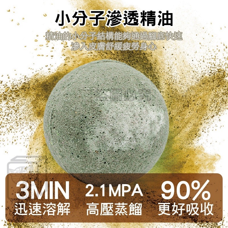 🌿草本精油足浴球🌿精油泡澡球 精油香氛泡澡球 足浴球 精油足浴球 足浴泡腳丸 泡澡精油 沐浴球 泡泡浴球 草本泡腳丸-細節圖4