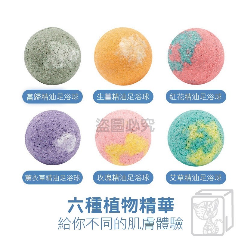 🌿草本精油足浴球🌿精油泡澡球 精油香氛泡澡球 足浴球 精油足浴球 足浴泡腳丸 泡澡精油 沐浴球 泡泡浴球 草本泡腳丸-細節圖9