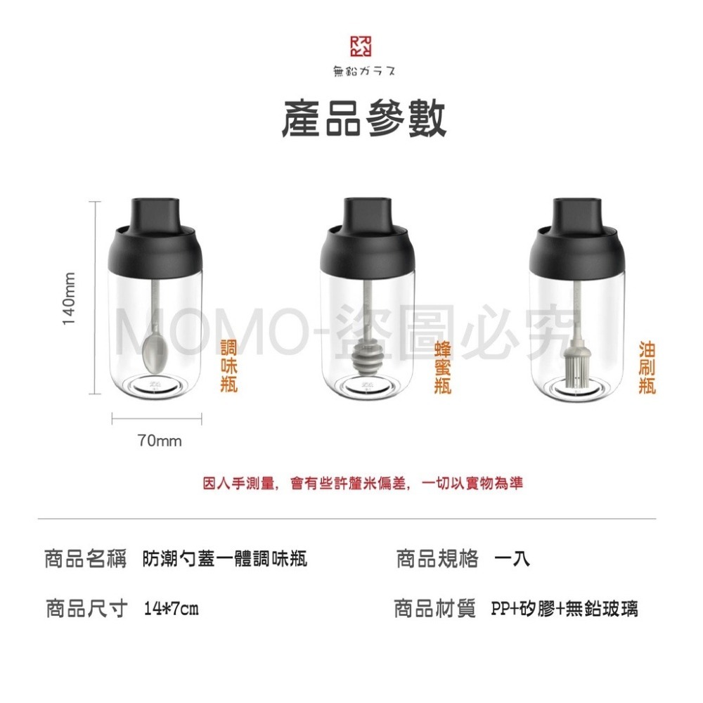 🔥台灣發貨🔥玻璃調味瓶 調味罐 分裝瓶 調味瓶 蜂蜜瓶 油刷瓶 調味料罐 密封調味罐 玻璃調味罐 油刷瓶 蜂蜜瓶-細節圖3