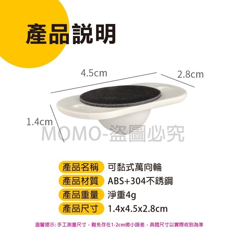 🔥一黏即用🔥黏貼式萬向滑輪 黏貼滾輪 床底收納箱底部滾輪 省力滾輪貼 萬向輪垃圾桶輪子 置物架滾輪 家具推車輪-細節圖3