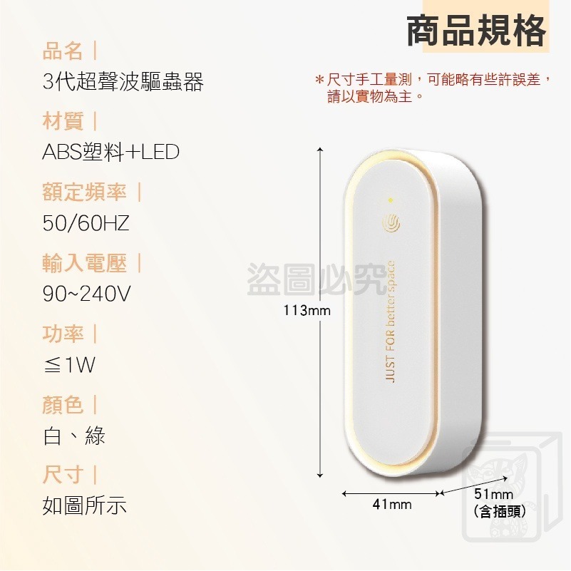 🔥台灣發貨🔥3代除蟎儀 超聲波除蟎儀 塵蟎機 塵螨機 除蟎蟲 防蟎 除蟎儀 驅蟲機 除蟎蟲 驅蟲機 驅蚊燈 香薰除蟎-細節圖3