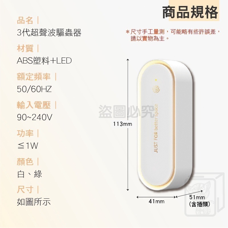 🔥台灣發貨🔥3代除蟎儀 超聲波除蟎儀 塵蟎機 塵螨機 除蟎蟲 防蟎 除蟎儀 驅蟲機 除蟎蟲 驅蟲機 驅蚊燈 香薰除蟎-細節圖3
