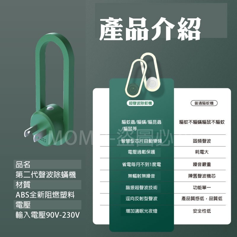 🔥保固6月🔥驅蚊器 2代超聲波除蟎機 JFBS 驅蚊蟲 蟑螂 螞蟻 除蟎蟲 驅鼠器 驅蟲機 除蟎儀 除蟎神器 去蟎-細節圖3