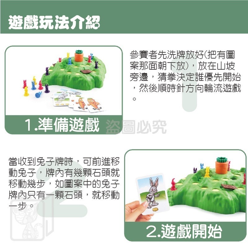 🔥台灣發貨🔥兔子陷阱遊戲 兔子陷阱越野賽 兔子越野賽 兔子陷阱越野賽 兔兔陷阱桌遊 兔兔陷阱 派對遊戲 兔兔陷阱-細節圖8