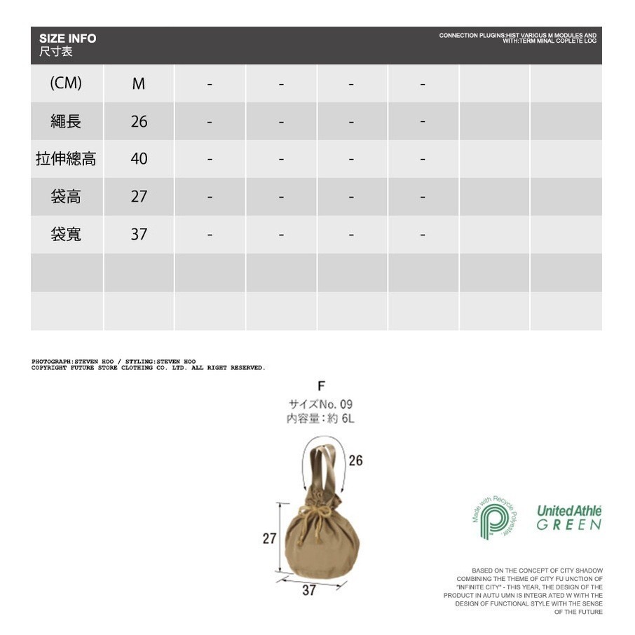 🌟小巧輕便🌟 抽繩小圓桶袋 United Athle 束帶式 小圓桶 抽繩袋 束口袋 束袋 抽繩包 水餃包 抽繩 F-細節圖3