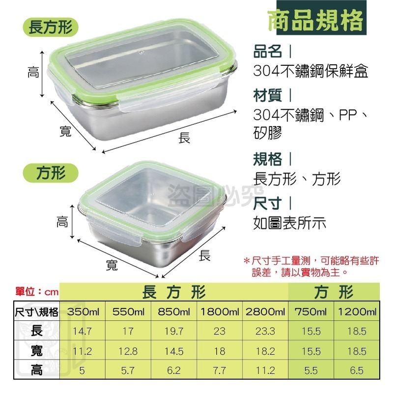 🔥超低價🔥不鏽鋼保鮮盒 不銹鋼保鮮盒 冰箱保鮮盒 收納盒 野餐露營 冷凍密封盒 學生飯盒 帶蓋密封盒 不銹鋼便當盒-細節圖3