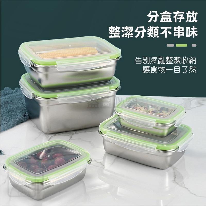 🔥超低價🔥不鏽鋼保鮮盒 不銹鋼保鮮盒 冰箱保鮮盒 收納盒 野餐露營 冷凍密封盒 學生飯盒 帶蓋密封盒 不銹鋼便當盒-細節圖4