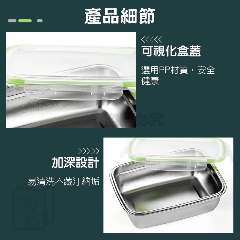 🔥超低價🔥不鏽鋼保鮮盒 不銹鋼保鮮盒 冰箱保鮮盒 收納盒 野餐露營 冷凍密封盒 學生飯盒 帶蓋密封盒 不銹鋼便當盒-細節圖9