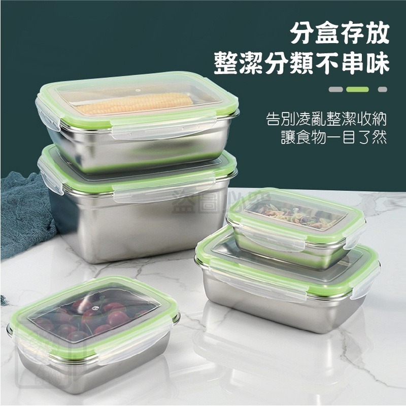 🔥超低價🔥不鏽鋼保鮮盒 不銹鋼保鮮盒 冰箱保鮮盒 收納盒 野餐露營 冷凍密封盒 學生飯盒 帶蓋密封盒 不銹鋼便當盒-細節圖4