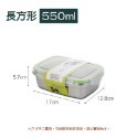 B.不鏽鋼保鮮盒-550ML