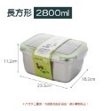 G.不鏽鋼保鮮盒-2800ML