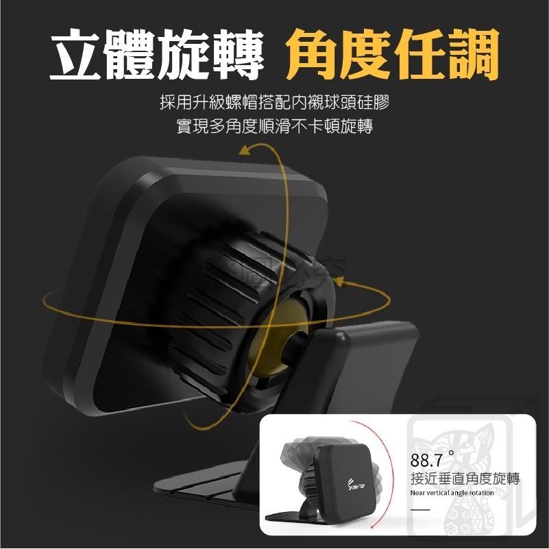 🔥狂甩不掉🔥車用磁吸手機支架 磁吸車用手機架 導航支架 車用支架 磁吸支架 思米泰 SUMITAP 車用手機架-細節圖5