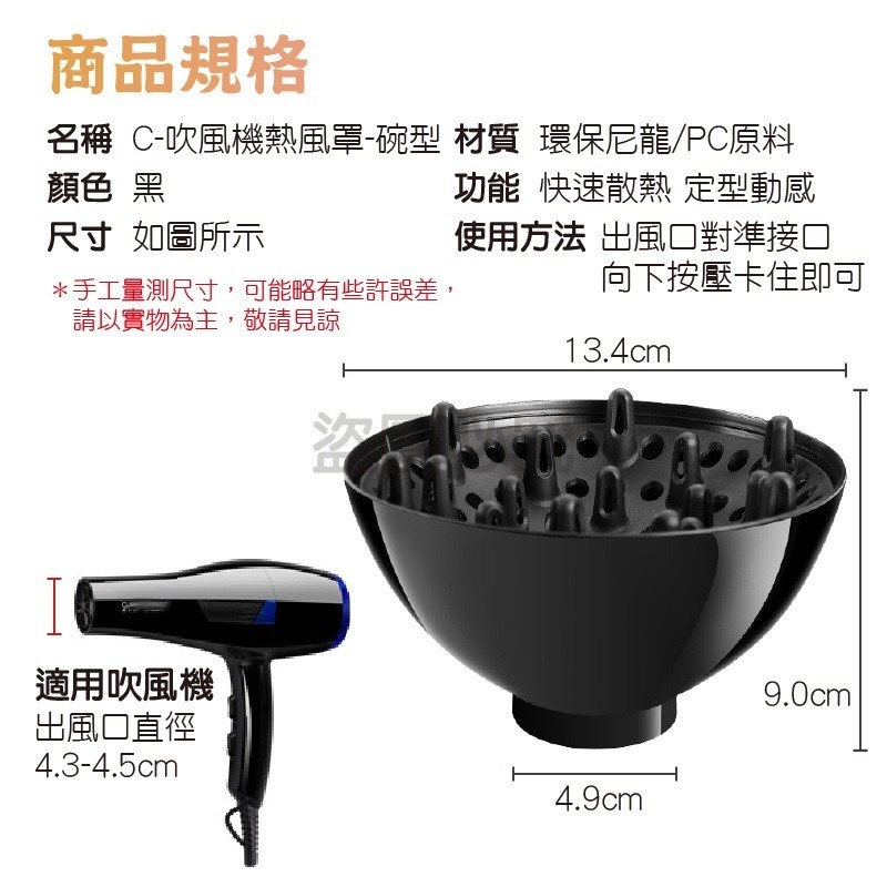 🔥台灣發貨🔥美髮烘罩 吹風機烘罩 吹風機風罩 萬用烘罩 風罩 髮烘 捲髮烘罩 熱風罩 髮烘 美髮烘罩 烘髮罩-細節圖2