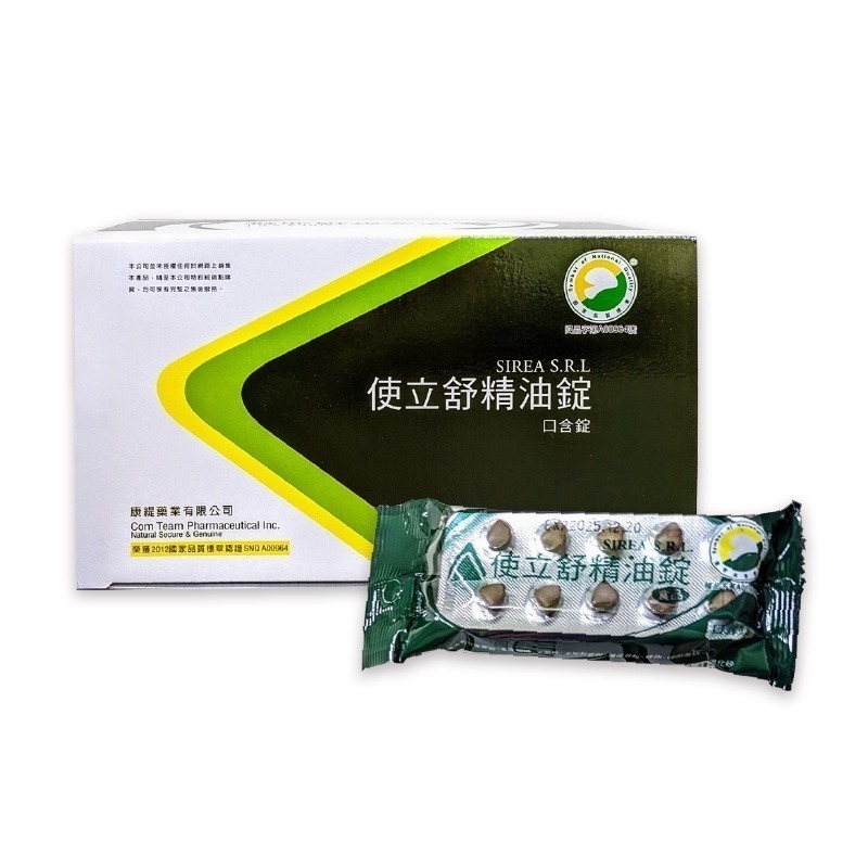 🔥獨特香氣🔥使立舒精油錠 精油喉糖 精油口服錠 喉片 40粒 草本超涼喉片 精油喉錠 天然草本口服錠 口服喉糖 BQ-細節圖2