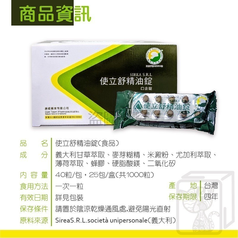 🔥獨特香氣🔥使立舒精油錠 精油喉糖 精油口服錠 喉片 40粒 草本超涼喉片 精油喉錠 天然草本口服錠 口服喉糖 BQ-細節圖3
