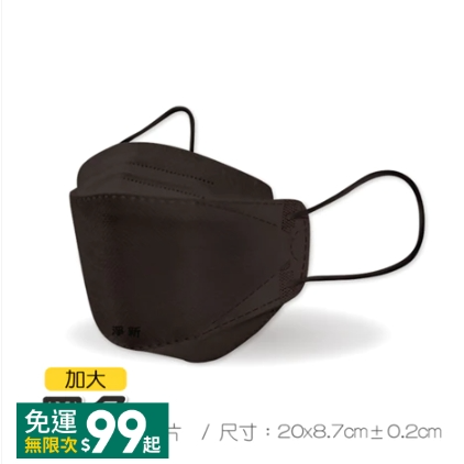 🔥醫療口罩🔥醫療級KF94口罩 魚型口罩 魚形4D成人口罩 台灣製醫用口罩 船型口罩 4D立體口罩 魚嘴口罩柳葉口罩-規格圖9