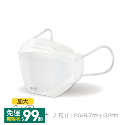 🔥醫療口罩🔥醫療級KF94口罩 魚型口罩 魚形4D成人口罩 台灣製醫用口罩 船型口罩 4D立體口罩 魚嘴口罩柳葉口罩-規格圖9