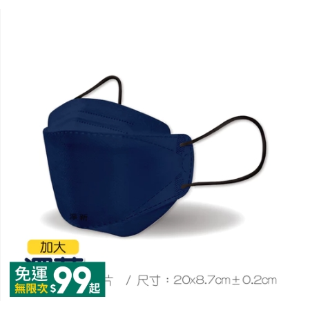 🔥醫療口罩🔥醫療級KF94口罩 魚型口罩 魚形4D成人口罩 台灣製醫用口罩 船型口罩 4D立體口罩 魚嘴口罩柳葉口罩-規格圖9