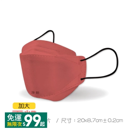 🔥醫療口罩🔥醫療級KF94口罩 魚型口罩 魚形4D成人口罩 台灣製醫用口罩 船型口罩 4D立體口罩 魚嘴口罩柳葉口罩-規格圖9