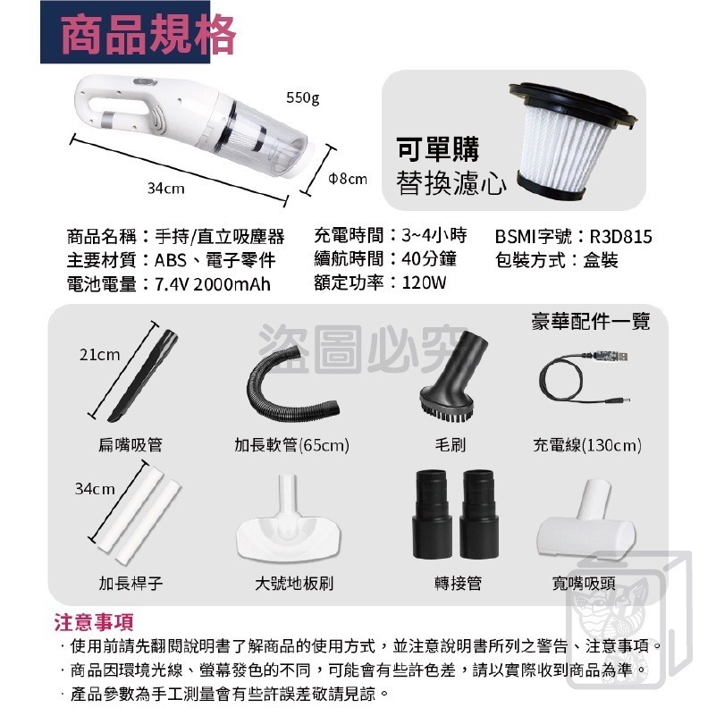 🔥檢驗合格🔥直立式手持吸塵器 直立式吸塵器 車用吸塵器 可換頭吸塵器 家用吸塵器 汽車吸塵器 無線吸塵器 小吸塵器-細節圖3
