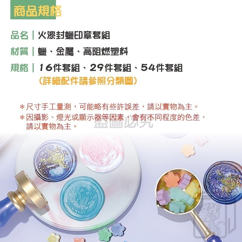 🔥安全蠟質🔥火漆印章套組 火漆印章工具組 封蠟印章 火漆印章 漆印章禮盒 火漆章封蠟粒 蠟粒 蠟粒補充包 火漆蠟禮物-細節圖3