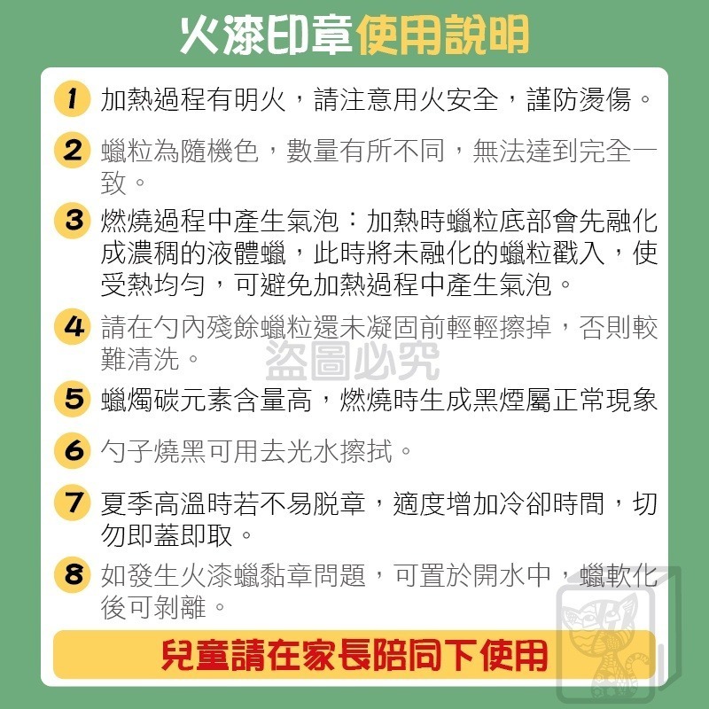 🔥安全蠟質🔥火漆印章套組 火漆印章工具組 封蠟印章 火漆印章 漆印章禮盒 火漆章封蠟粒 蠟粒 蠟粒補充包 火漆蠟禮物-細節圖9