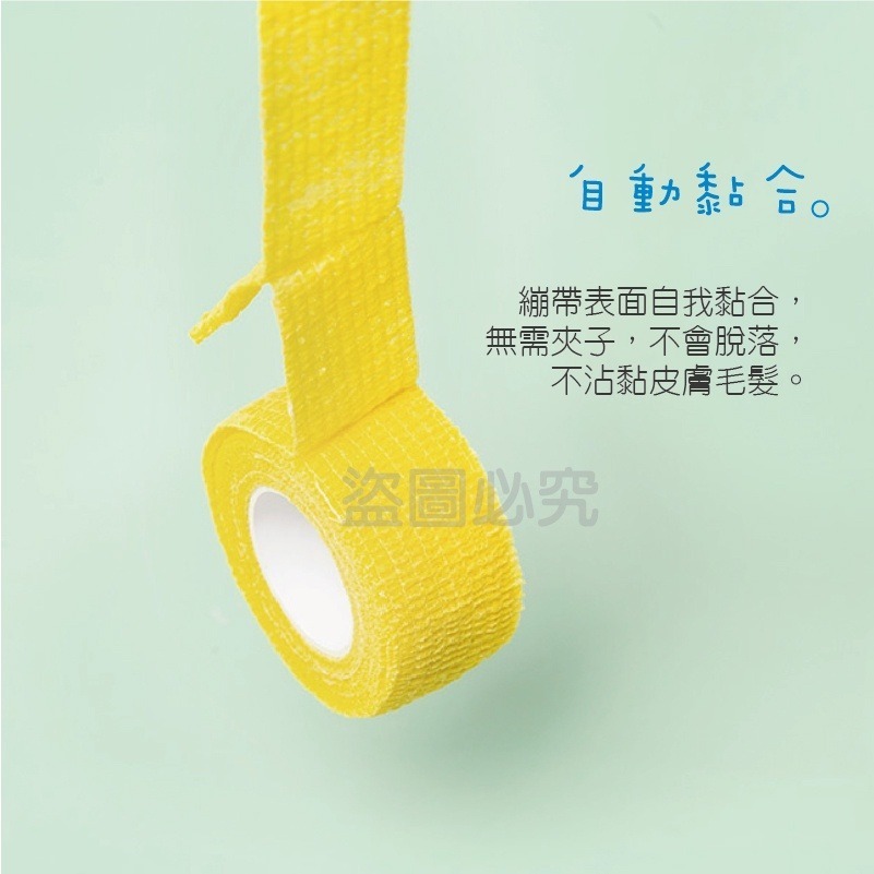 🔥台灣發貨🔥護指繃帶 纏手指繃帶 手指纏繞帶 手指繃帶 纏手繃帶 彈力繃帶 自粘繃帶 防繭神器 護指套 健身護指繃帶-細節圖5