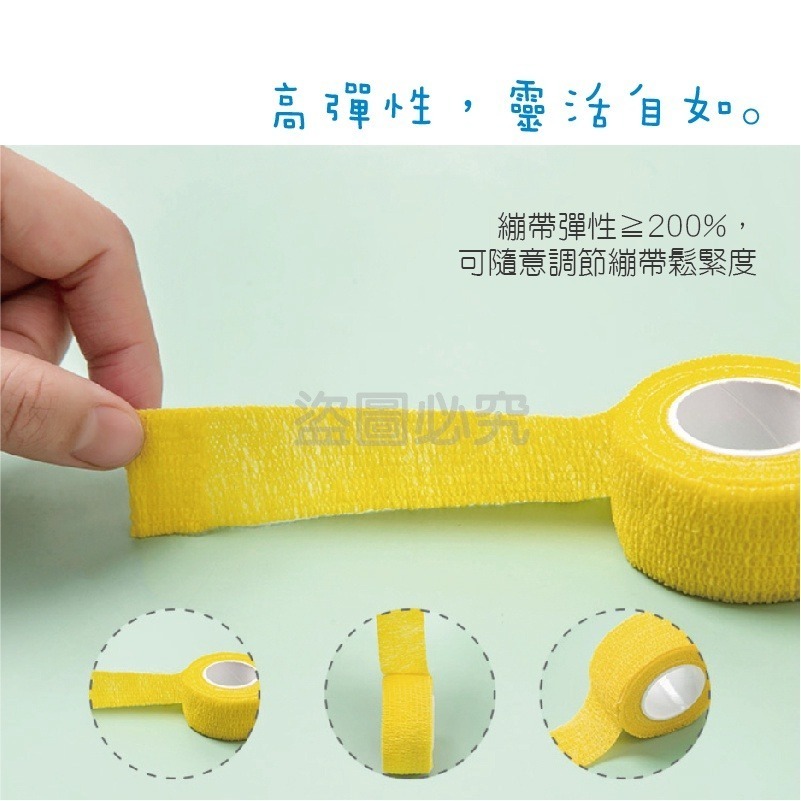 🔥台灣發貨🔥護指繃帶 纏手指繃帶 手指纏繞帶 手指繃帶 纏手繃帶 彈力繃帶 自粘繃帶 防繭神器 護指套 健身護指繃帶-細節圖6
