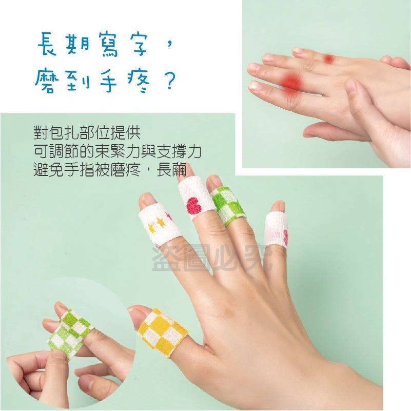 🔥台灣發貨🔥護指繃帶 纏手指繃帶 手指纏繞帶 手指繃帶 纏手繃帶 彈力繃帶 自粘繃帶 防繭神器 護指套 健身護指繃帶-細節圖7